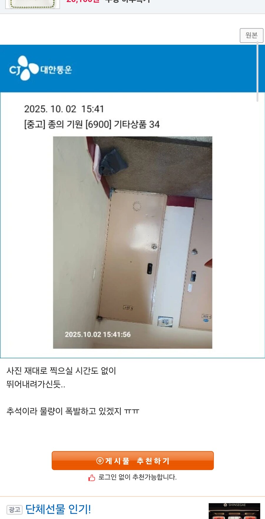택배 기사님 고생하시네_1.jpg