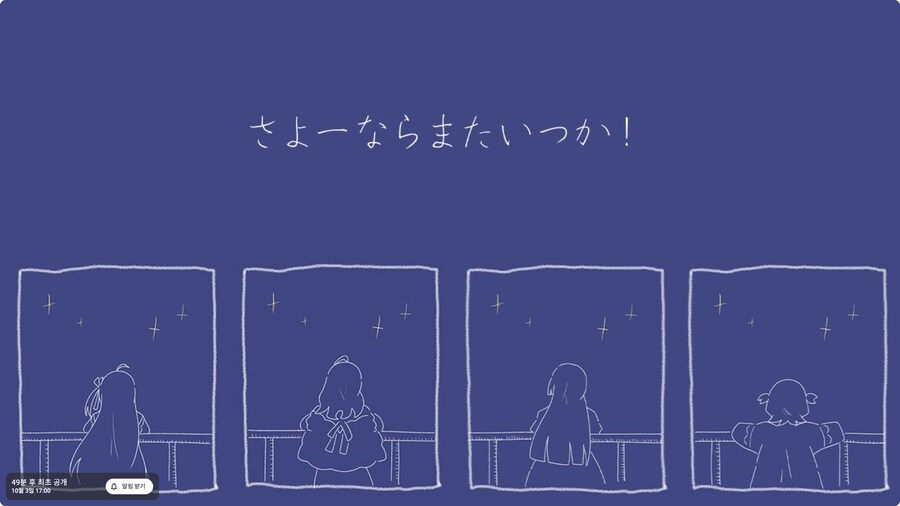 버튜버) 17시 리글로스의 안녕 또 언젠가!_1.png