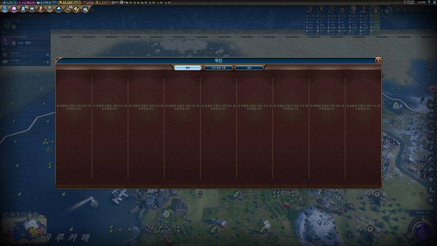 문명 6) 시간 쪽빨렸네 진짜_1.jpg