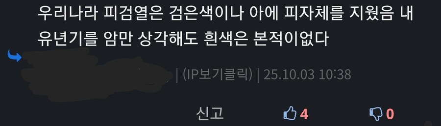 서든어택 청소년버전은 피가 우유아니었던가_2.jpg