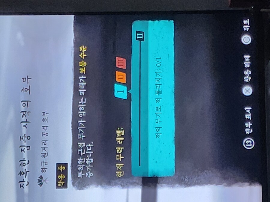 잔혹한 집중 사격의 호부 수치가 왜 안오를까요?_1.jpg
