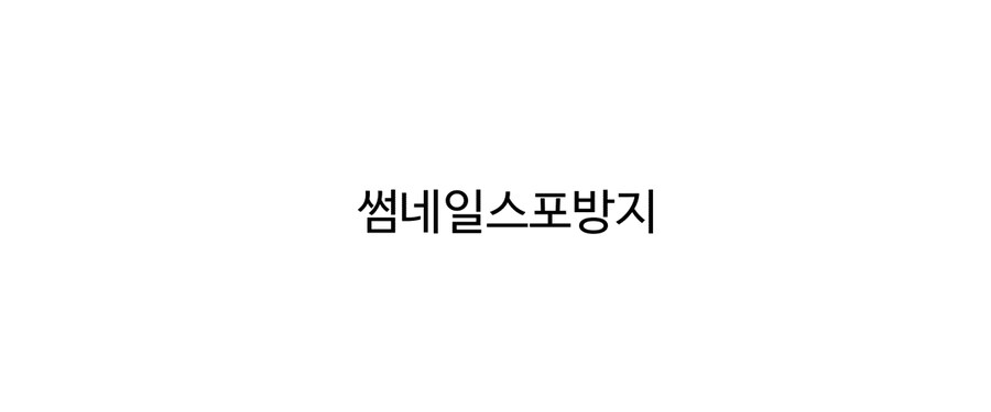 사힐f)진엔딩 한장요약._1.jpg