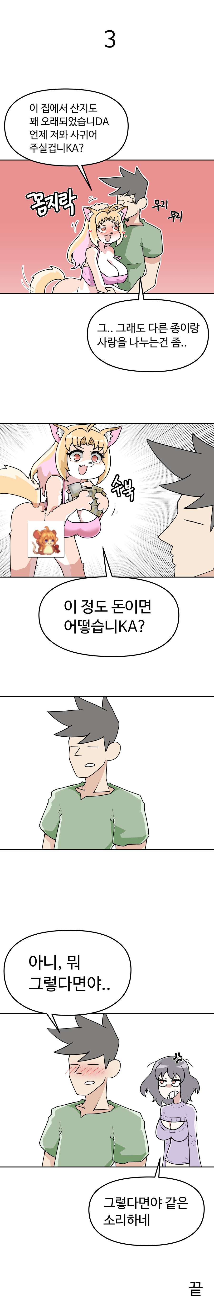 수인 IN 일상_4.jpg