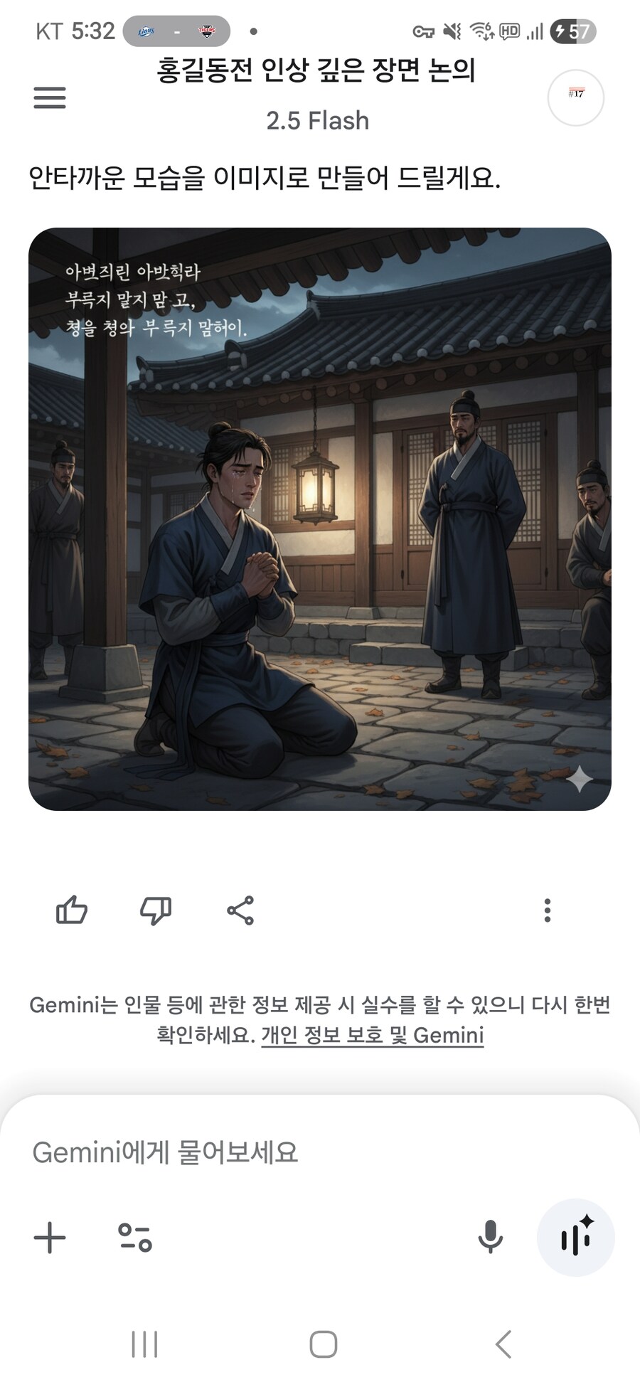 홍길동전 명장면 이미지 만들어보라 했는데._1.jpg