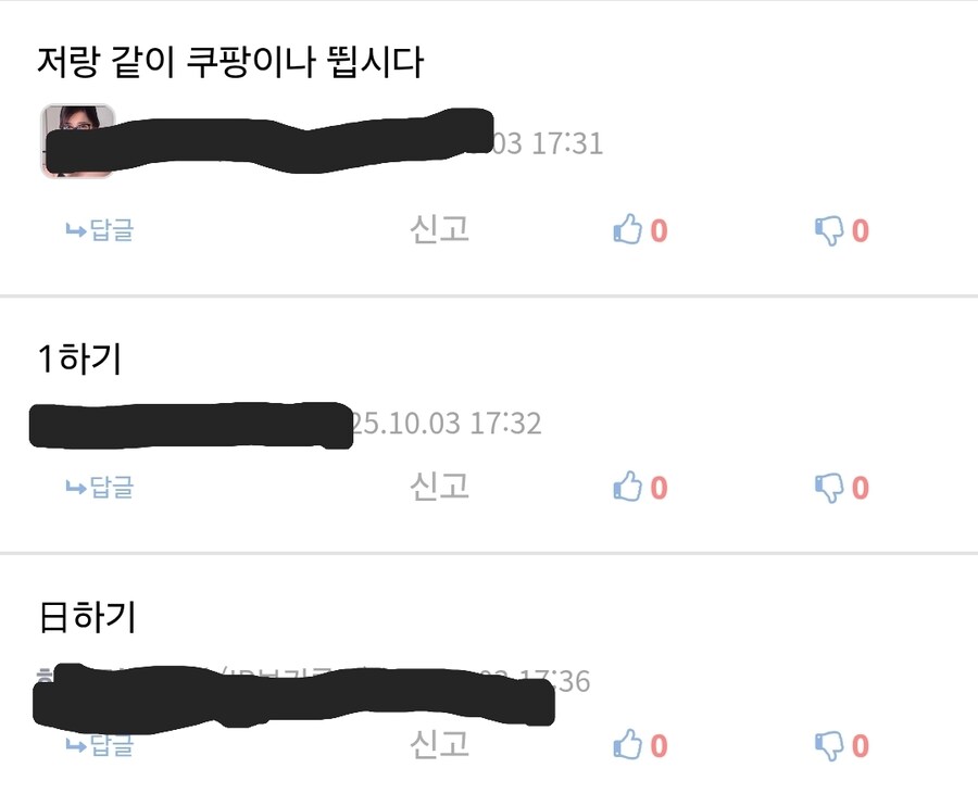 다들 너무해요_1.jpg