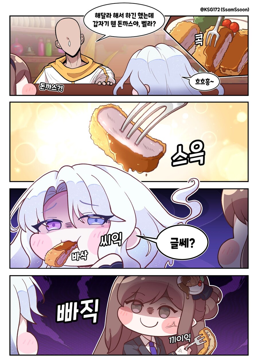 트릭컬) 그런데 왜 돈까스 안 주는거야?_1.jpg
