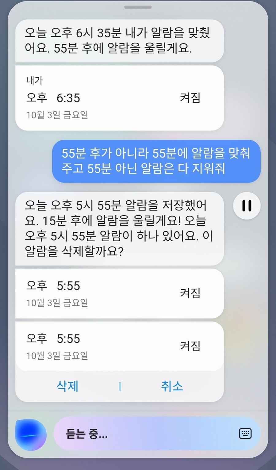 빅스비 이 똥멍청한 자식_2.jpg