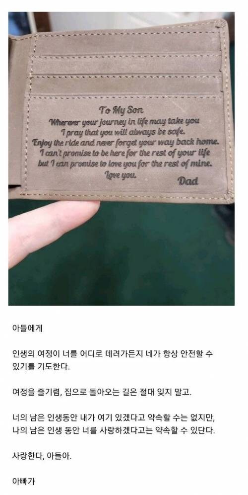 아빠가 아들에게 선물한 지갑_1.jpg