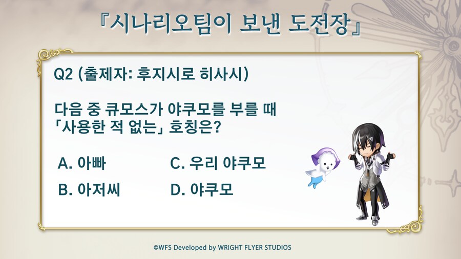 [어나더에덴] 「시나리오팀이 보낸 도전장」이 도착했습니다❗️_3.png