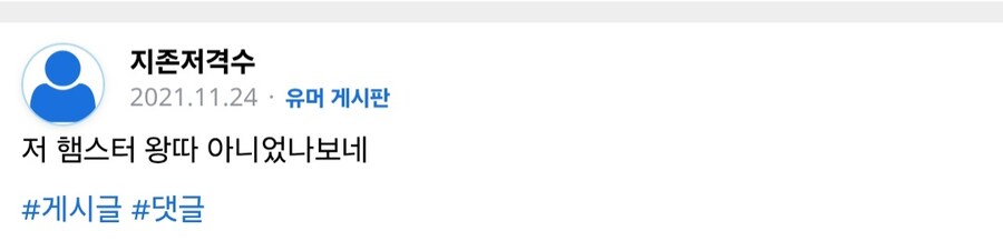 저격) 3년만에 돌아온 어그로 기억해둬라 버튜버 보는 유게이들아_1.jpg