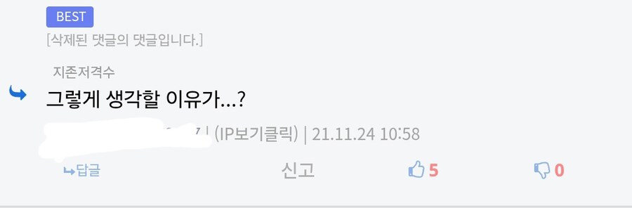 저격) 3년만에 돌아온 어그로 기억해둬라 버튜버 보는 유게이들아_2.jpg