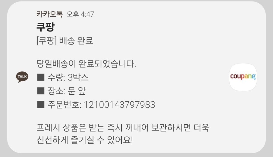 아니 로켓프레쉬 3개 시켰는데 3박스로 옴_2.jpg