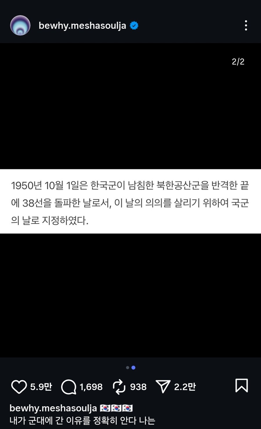 어처구니 없는 이유로 논란이 생긴 연예인_2.jpg