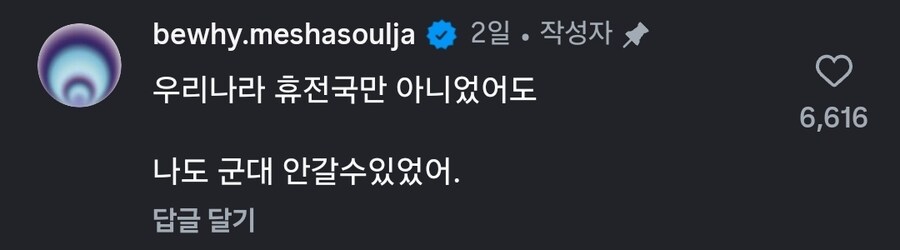 어처구니 없는 이유로 논란이 생긴 연예인_3.jpg