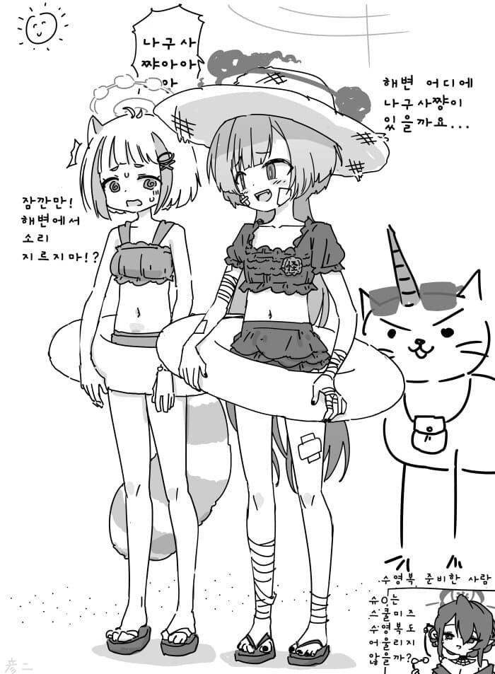 블루아카] 수영복 입은 슈로가키.jpg_1.jpg