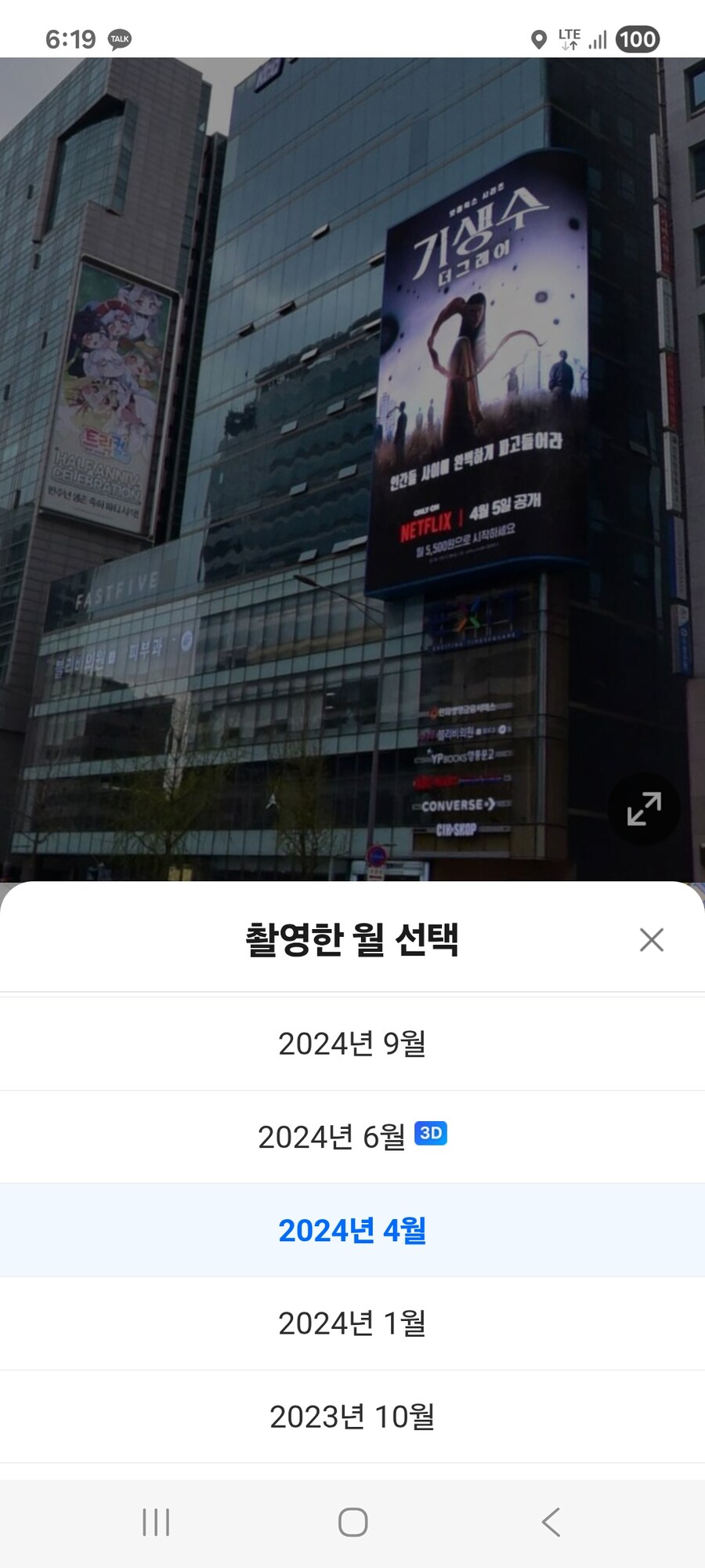 영원한 반주년 트릭컬_1.jpg