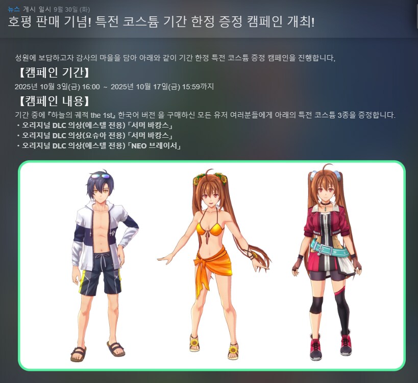 하궤] 우효옷! 특전 배포 겟또Daze!_1.png