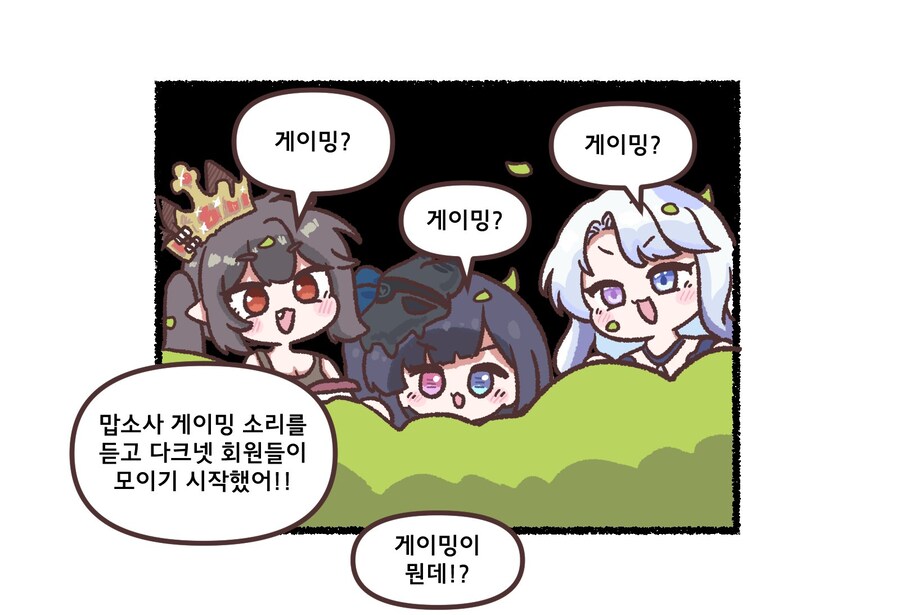 [트릭컬] 공식 웹툰 - 우로스의 비밀_4.jpg