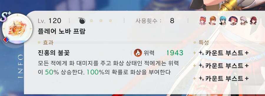 홍백 자체 졸업 스탯_5.png