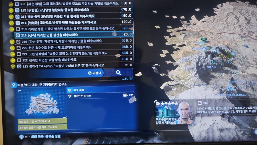 비야리브레 민물생선 배송 도움 좀 부탁드립니다_4.jpg