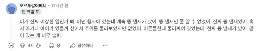 혐) 관중들 더럽다는 프로레슬링 행사_6.jpg