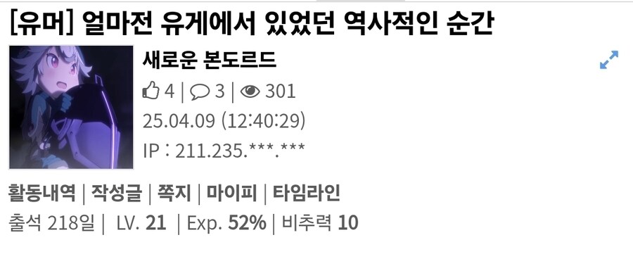 메인어 빌런은 업적이 괘씸해서 그냥 까야겠다_2.jpg