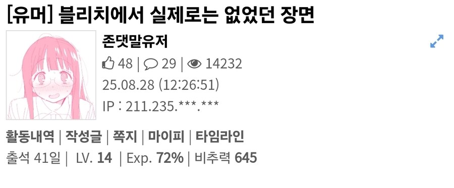 메인어 빌런은 업적이 괘씸해서 그냥 까야겠다_4.jpg