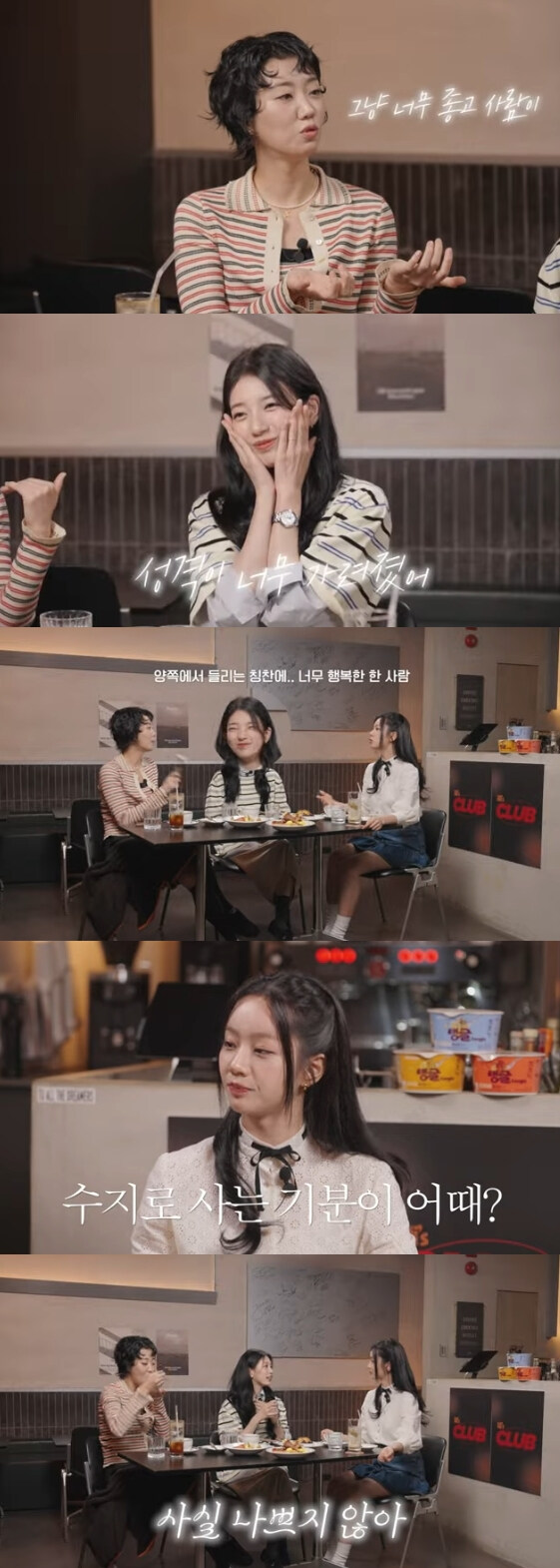 수지 "얼굴 때문에 손해본다고? 수지로 사는 기분 '좋아_1.jpg