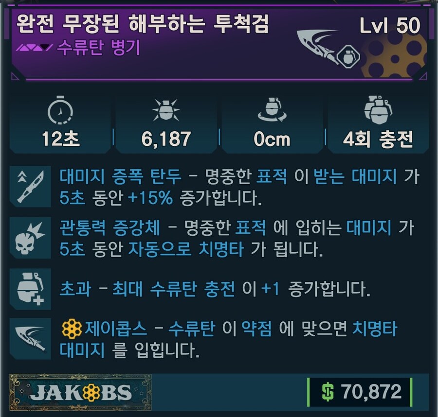 투척검 노가다 개빡시네요_1.jpg