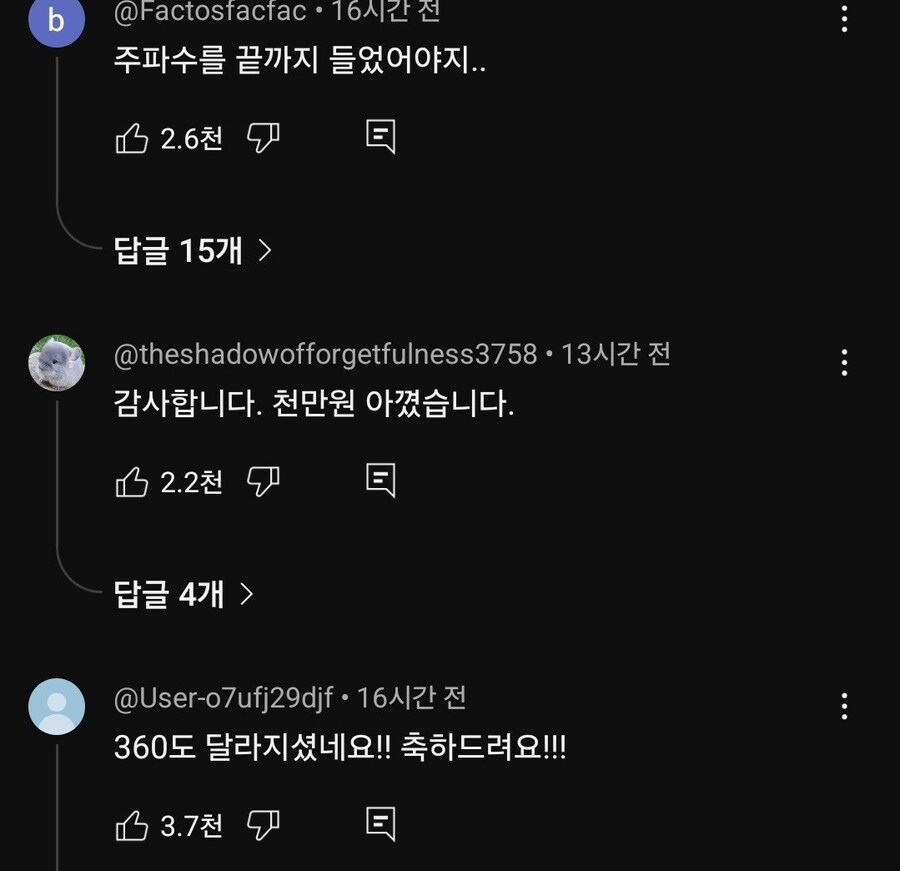 천만원 써서 7일간 잘생겨지기 도전한 유튜버_3.jpg