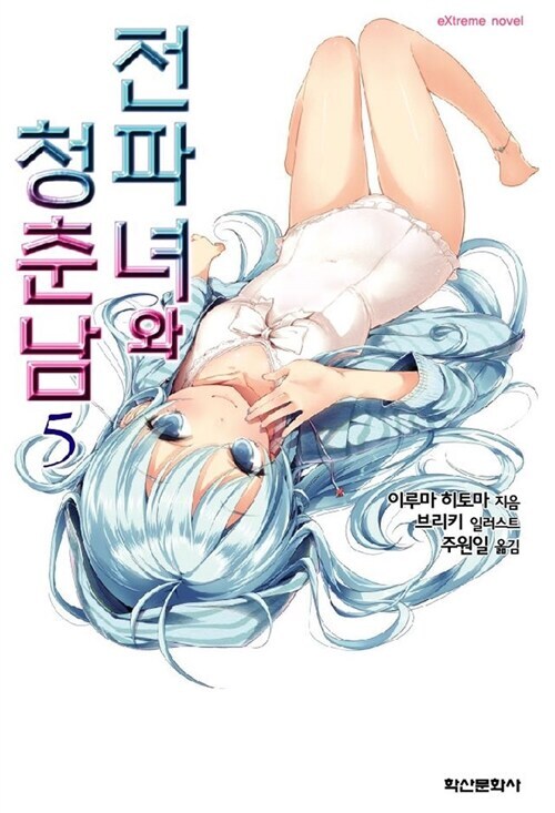좋아하던 라노벨 작가의 변화_3.jpg