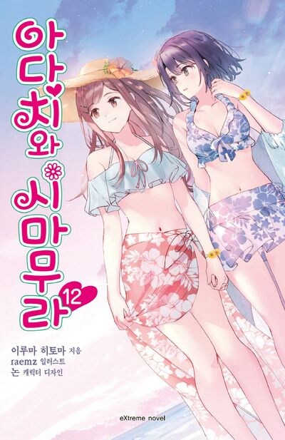좋아하던 라노벨 작가의 변화_6.jpg