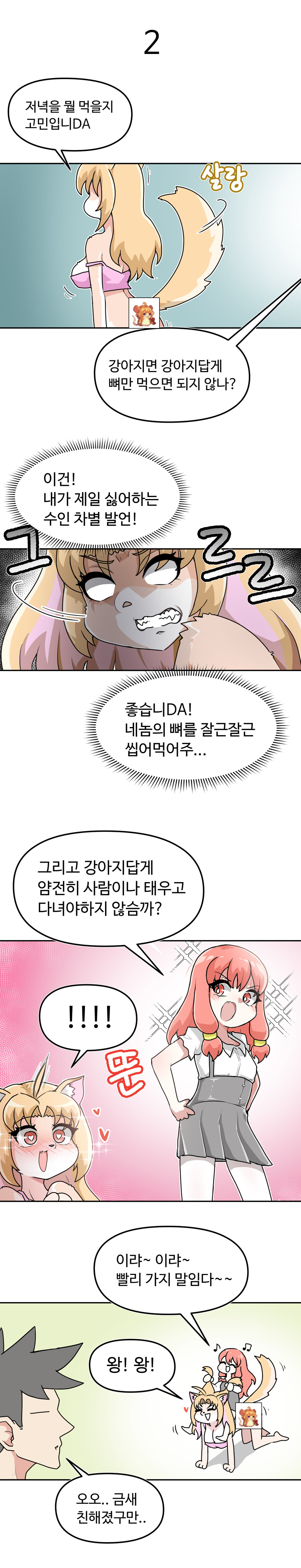 수인 IN 일상_3.jpg