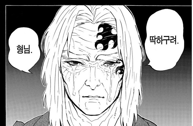 귀멸)요리이치가 형님을 찾아간 이유_1.jpg