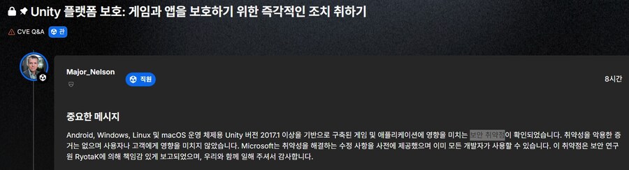 Unity런타임에서 임의코드 실행취약점(CVE-2025-59489)발견_1.jpg