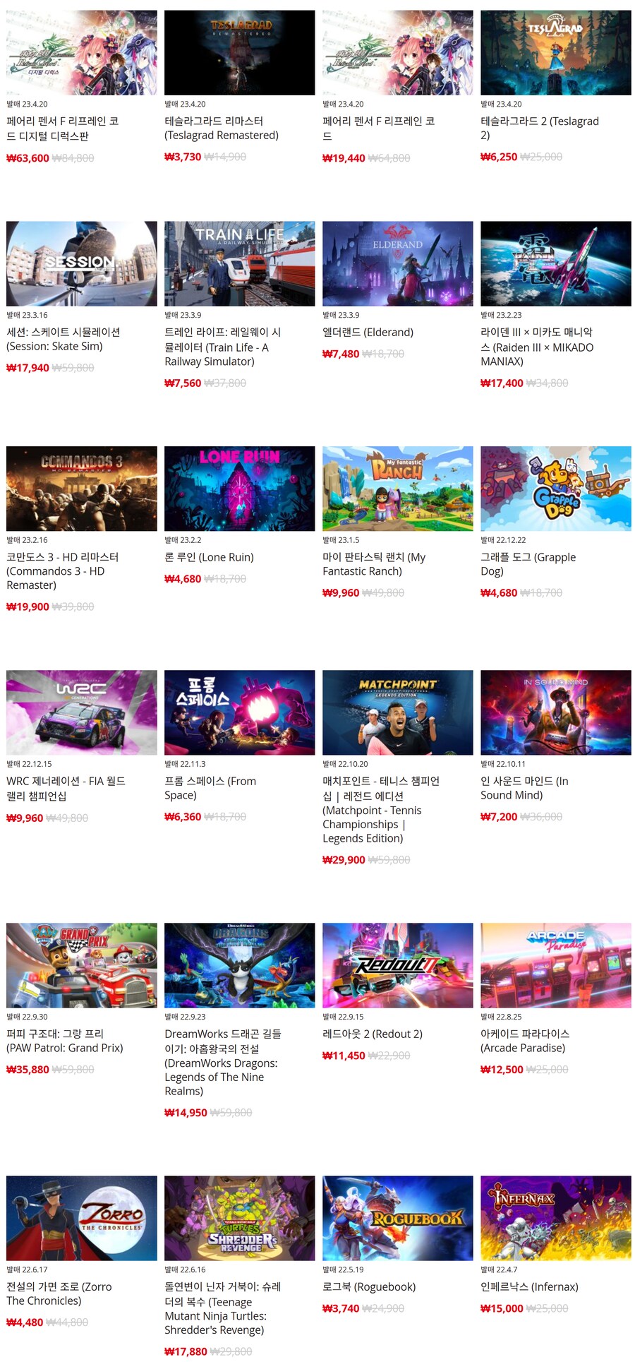 [한국닌텐도e숍] 퍼블리셔별 DL판 할인 정리 (가격 본문)_11.png