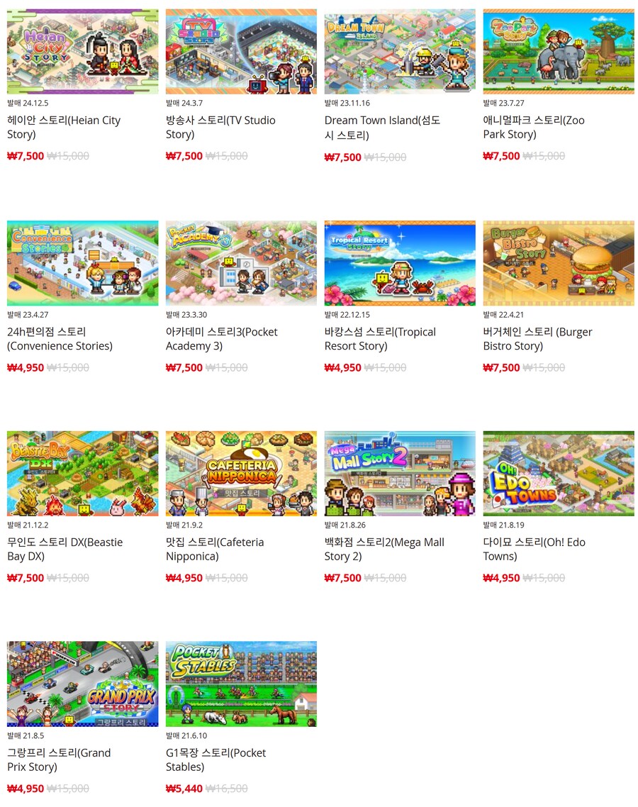 [한국닌텐도e숍] 퍼블리셔별 DL판 할인 정리 (가격 본문)_39.png