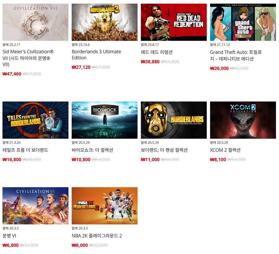 [한국닌텐도e숍] 퍼블리셔별 DL판 할인 정리 (가격 본문)_22.png