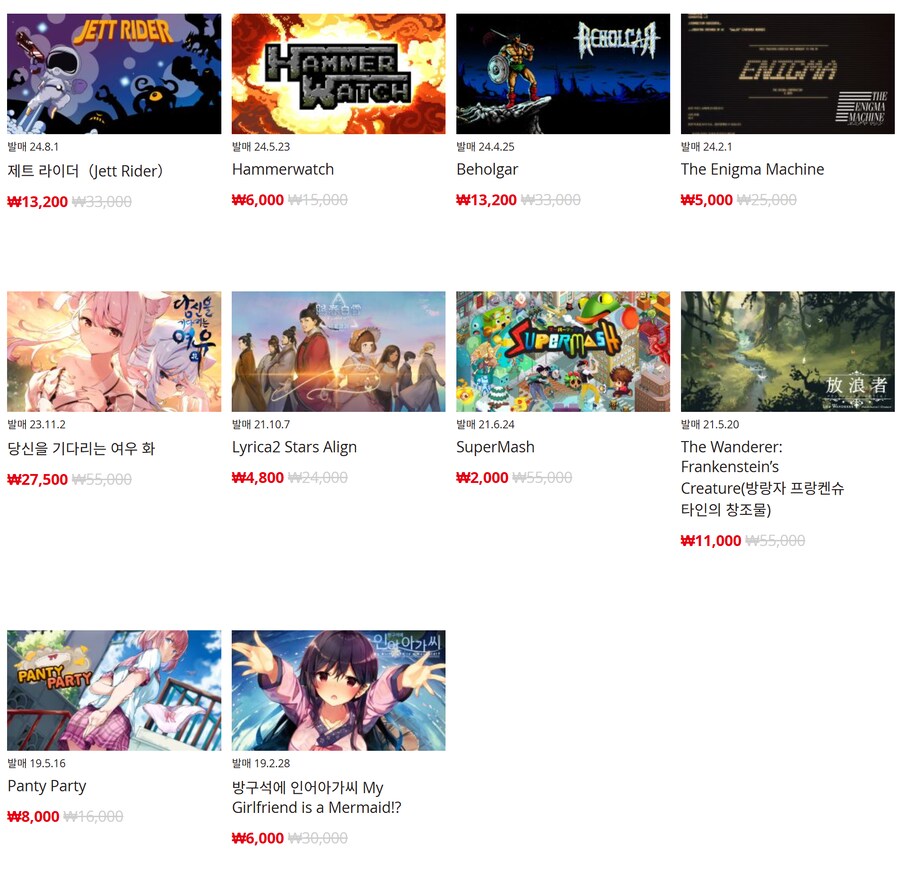 [한국닌텐도e숍] 퍼블리셔별 DL판 할인 정리 (가격 본문)_26.png