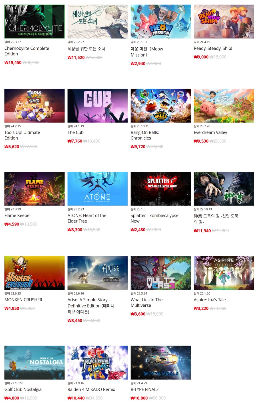 [한국닌텐도e숍] 퍼블리셔별 DL판 할인 정리 (가격 본문)_30.png