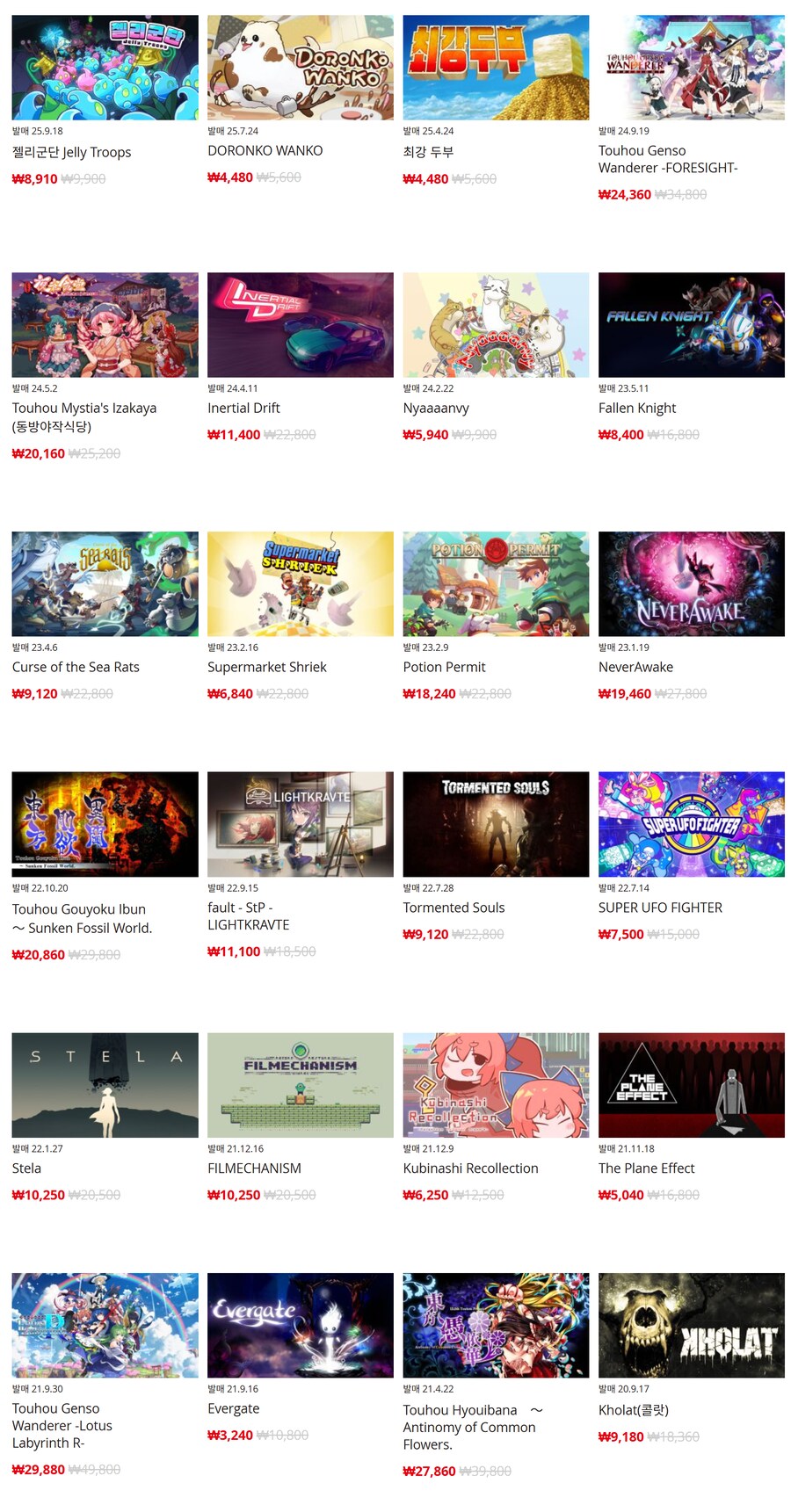 [한국닌텐도e숍] 퍼블리셔별 DL판 할인 정리 (가격 본문)_37.png