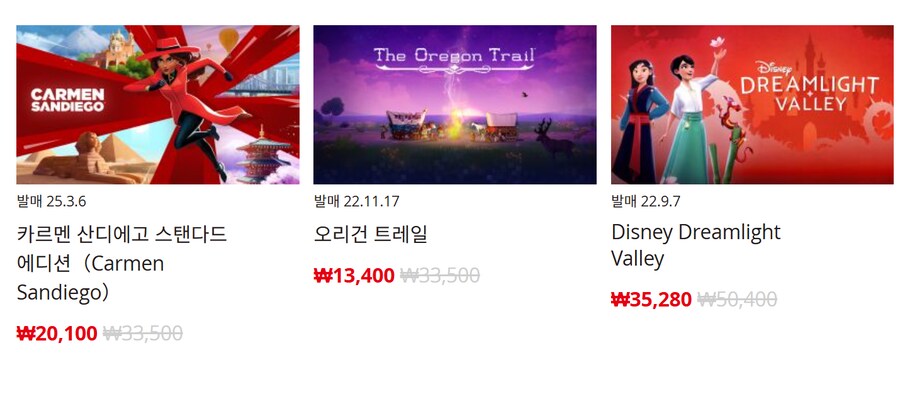 [한국닌텐도e숍] 퍼블리셔별 DL판 할인 정리 (가격 본문)_45.png