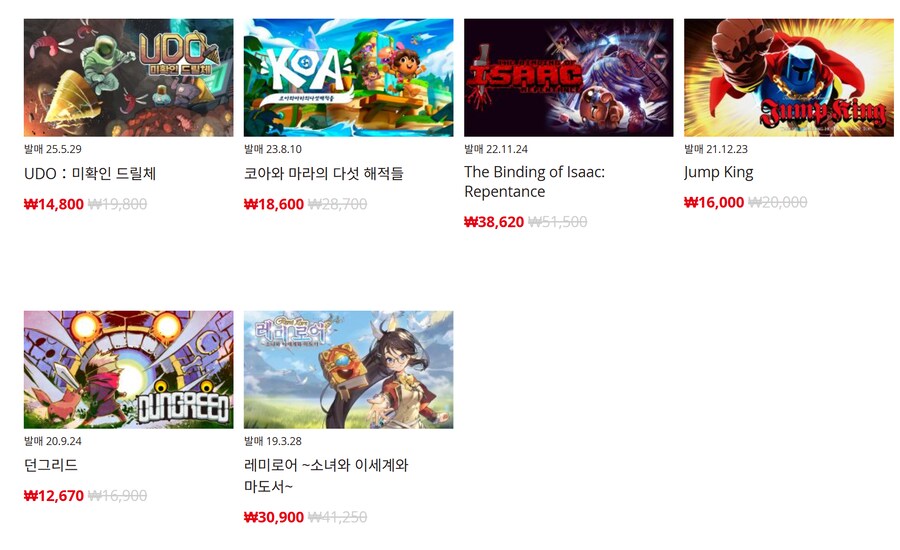 [한국닌텐도e숍] 퍼블리셔별 DL판 할인 정리 (가격 본문)_47.png