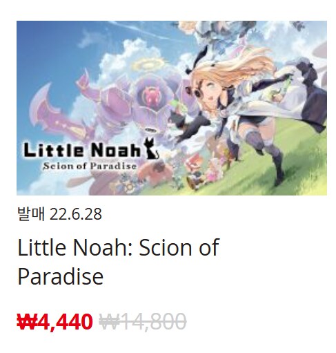 [한국닌텐도e숍] 퍼블리셔별 DL판 할인 정리 (가격 본문)_72.png