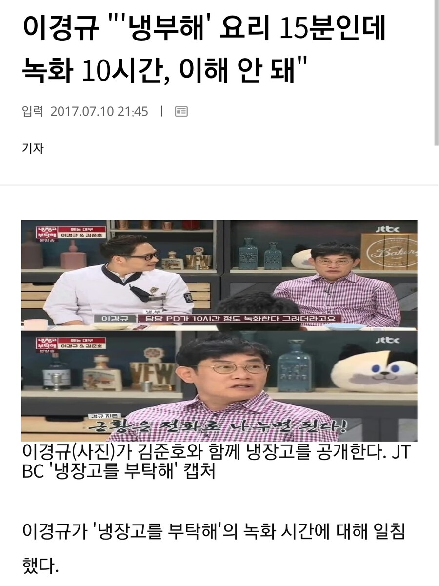 복구 3시간 격노 냉부해 녹화 10시간? 하하호호?_2.jpg