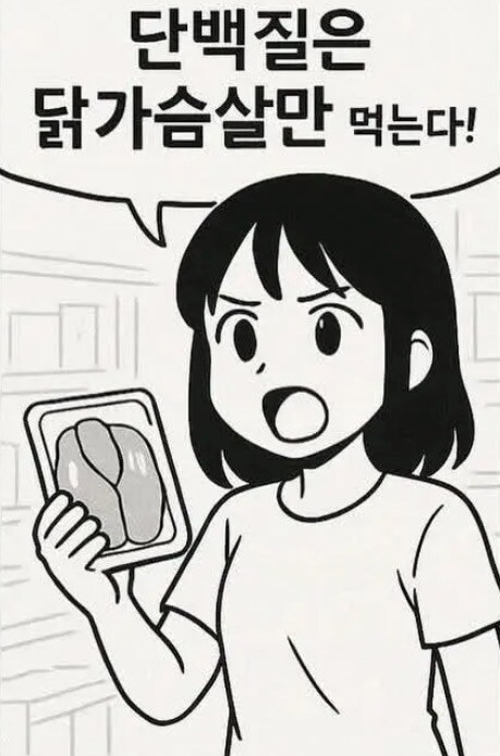 다이어트 식재료 만화(진)_1.jpg