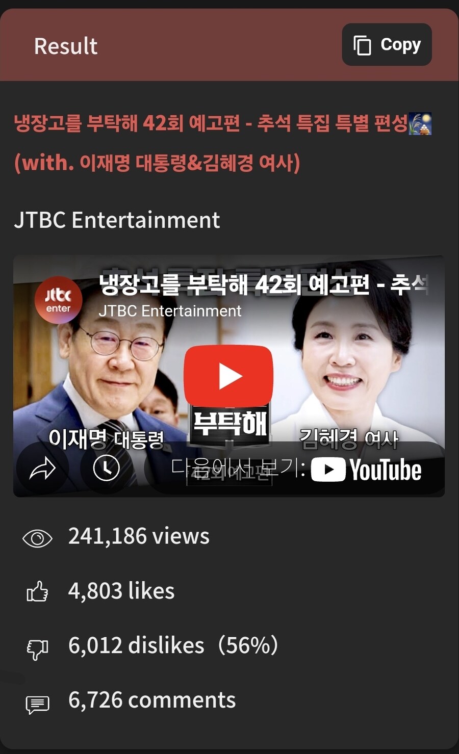 냉부 짬통 예고편 개웃기네_1.jpg