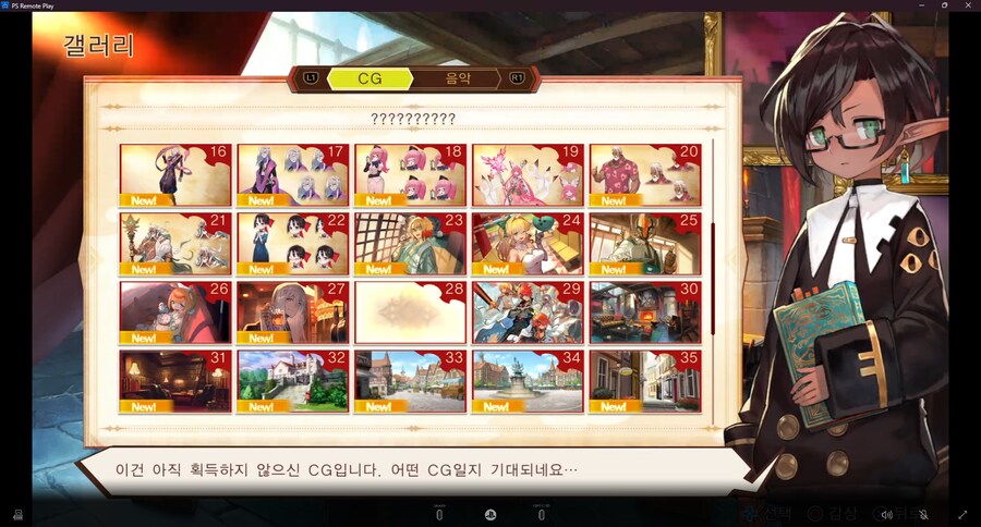 CG28 음악07 때문에 2회차 시작합니다._1.png