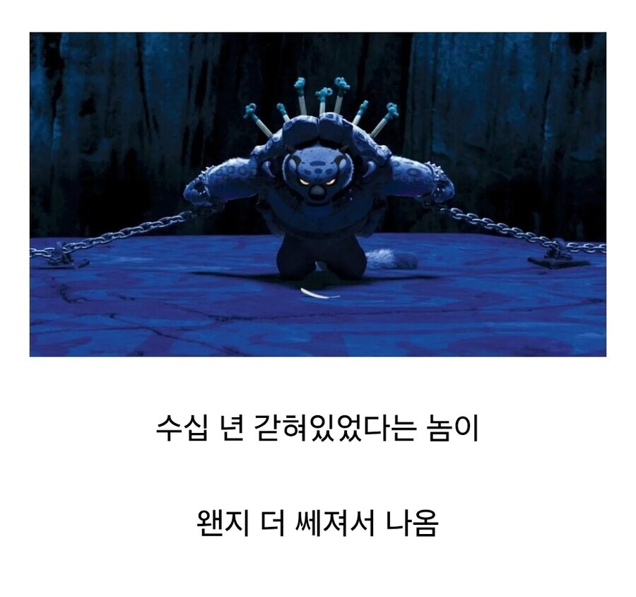 수십년 갇히다가 나오면 더 쎄진다고?_1.jpg