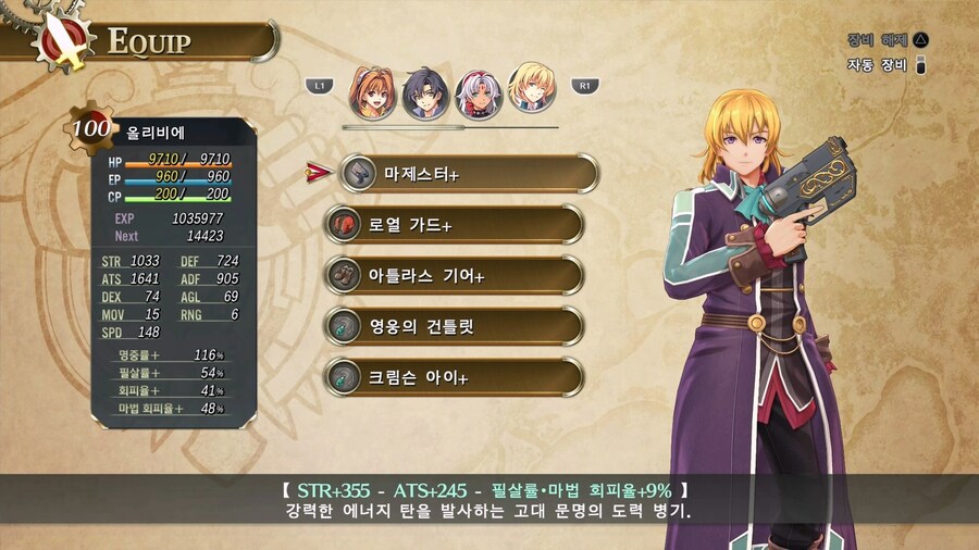 [하늘의 궤적 1st] 06. 2회차 모든 캐릭터 (나이트메어+50 레벨)_22.png